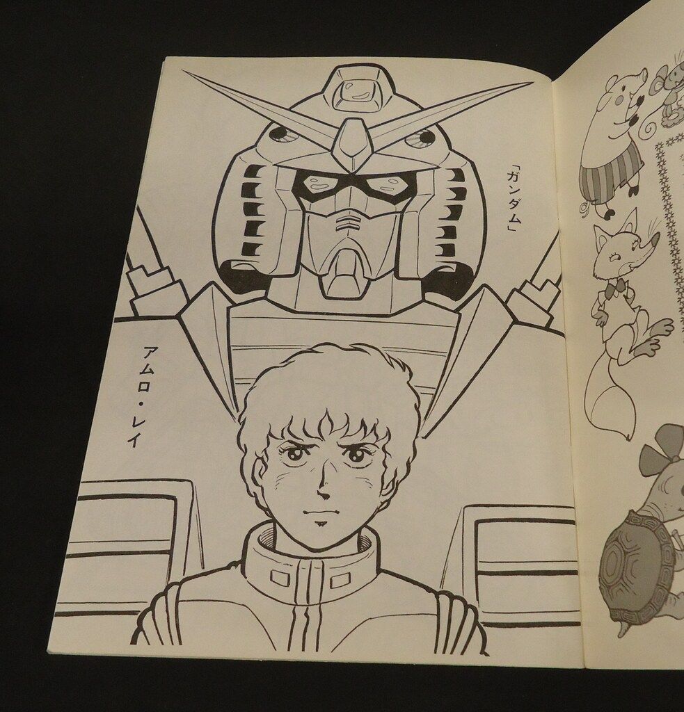 激レア☆セイカ ぬりえ ドラゴンボール ガンダム デジモン