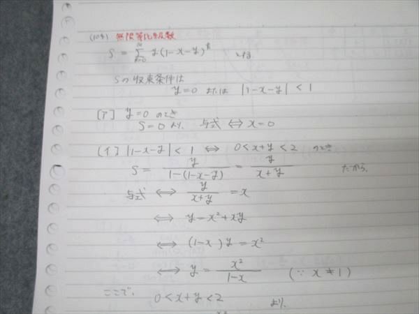 駿台 数学XS/数学ZS テキスト通年セット 2024 計4冊 米村明芳