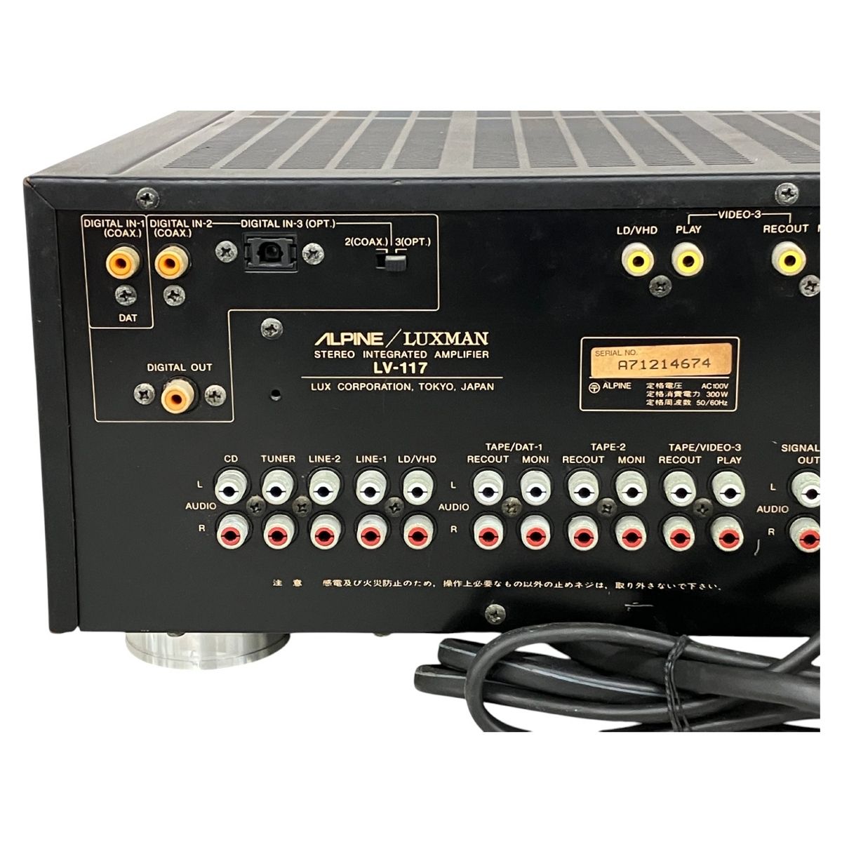 ALPINE LUXMAN LV-117 プリメインアンプ アルパイン
