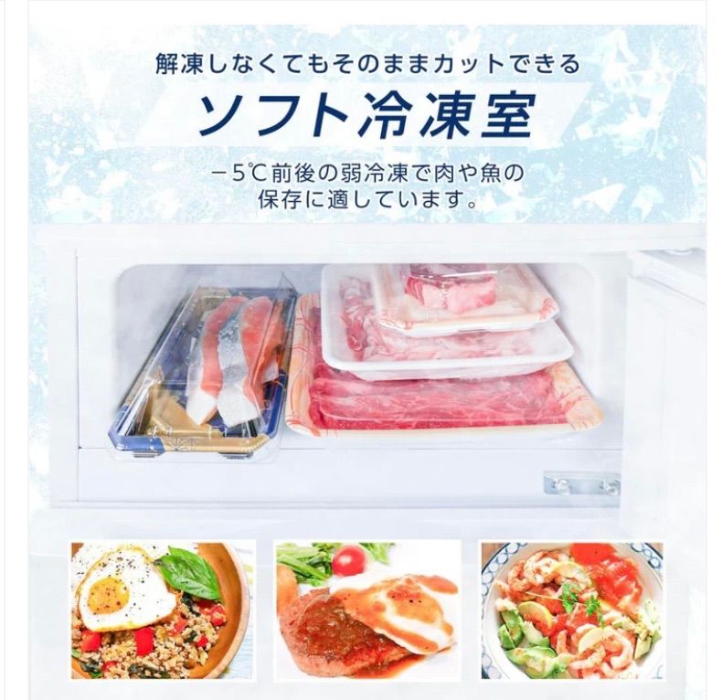 新品】3ドア冷蔵庫 75L 小型冷凍冷蔵庫 ソフト冷凍付き 省エネ 静音