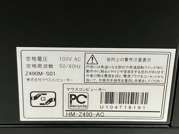 mouse G-TUNE HM-Z490-AC ゲーミング パソコン i7-10700 64GB HDD 8.0