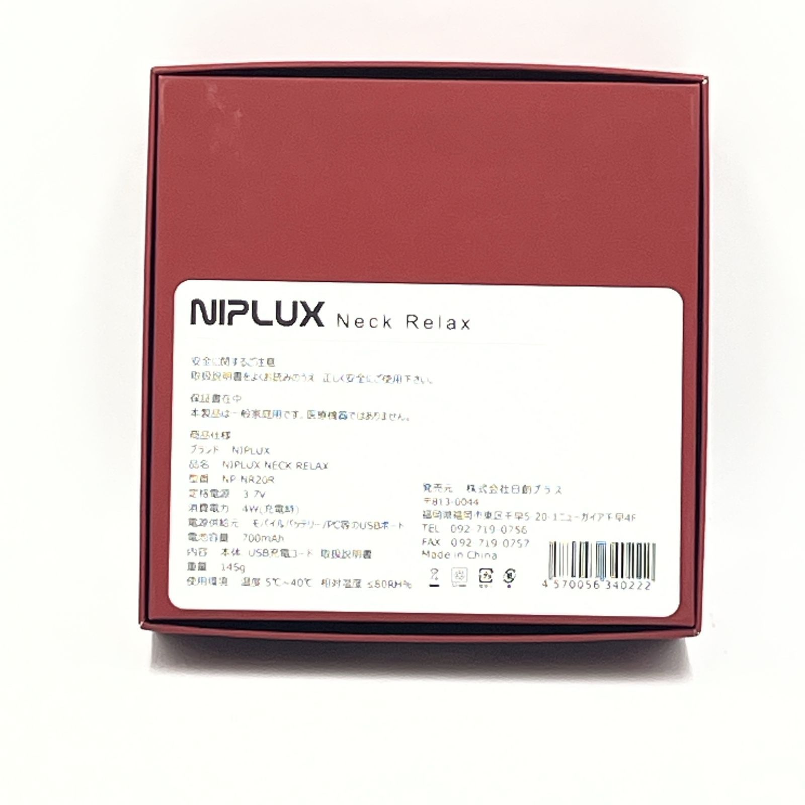 NIPLUX Neck Relax NP-NR20R マッサージ器 レッド ネック