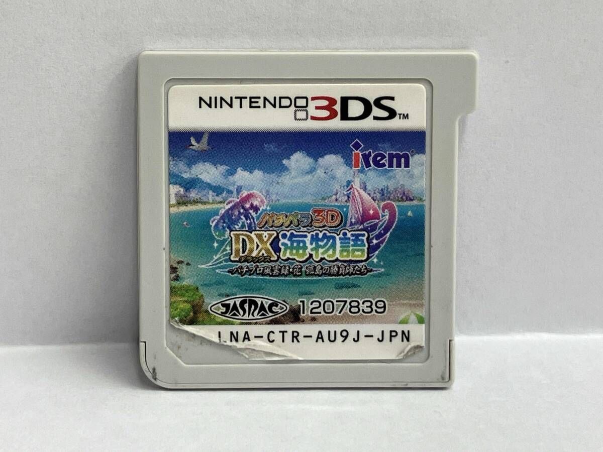 ソフトのみ ニンテンドー3DS パチパラ3D 海物語 パトプロ風雲禄･花 孤島の勝負師たち ケース･取説