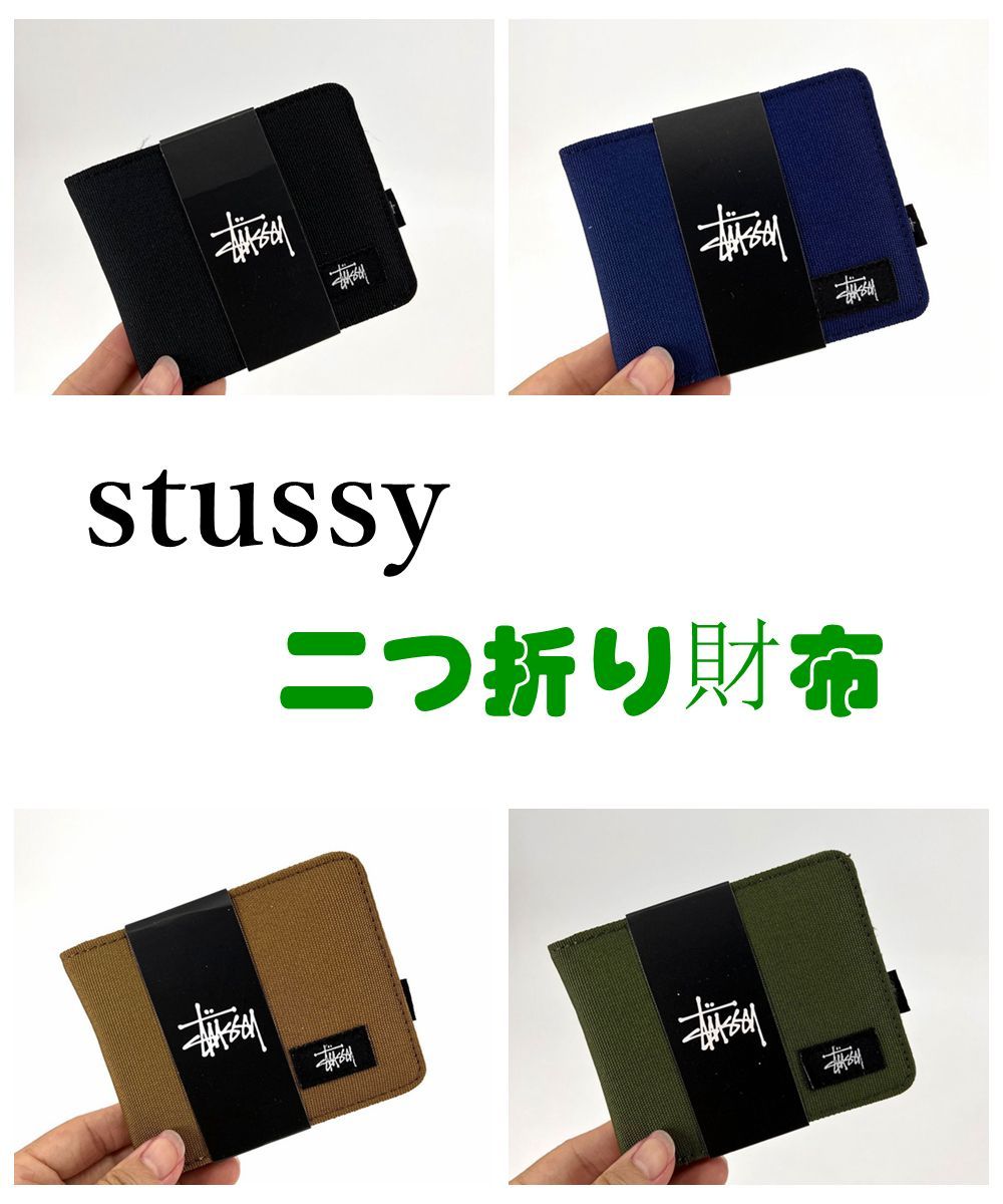 ストゥーシー財布 （Stussy ブラック 三つ折り財布（STUSSY