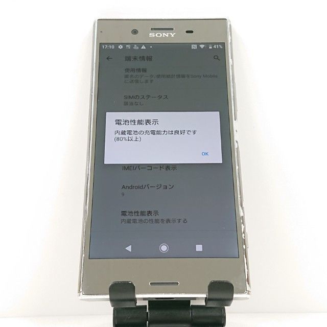 Xperia XZ Premium SO-04J ドコモ ルミナスクローム 送料無料 本体