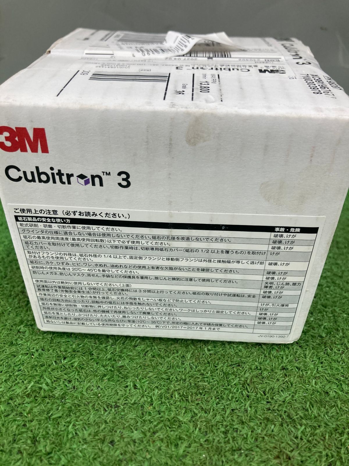 スリーエム