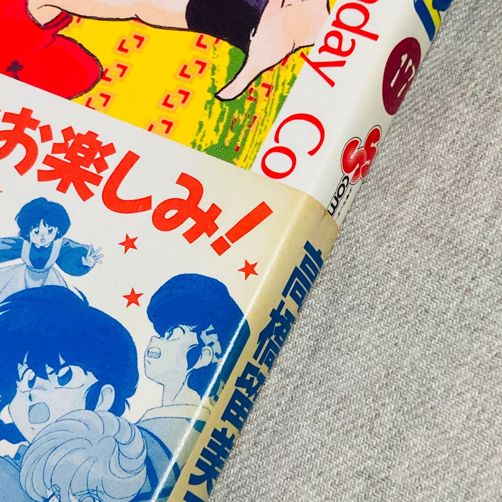 らんま1/2　ワイド版　全17巻　全巻初版　帯付き　高橋留美子　漫画 らんま1/2 ワイド版 全17巻 全巻初版 帯付き 高橋留美子 漫画