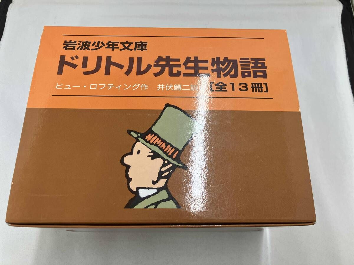 ドリトル先生物語 全13冊 セット ガブガブの本 児童書]ドリトル先生物語 全13冊セット – world-manga10