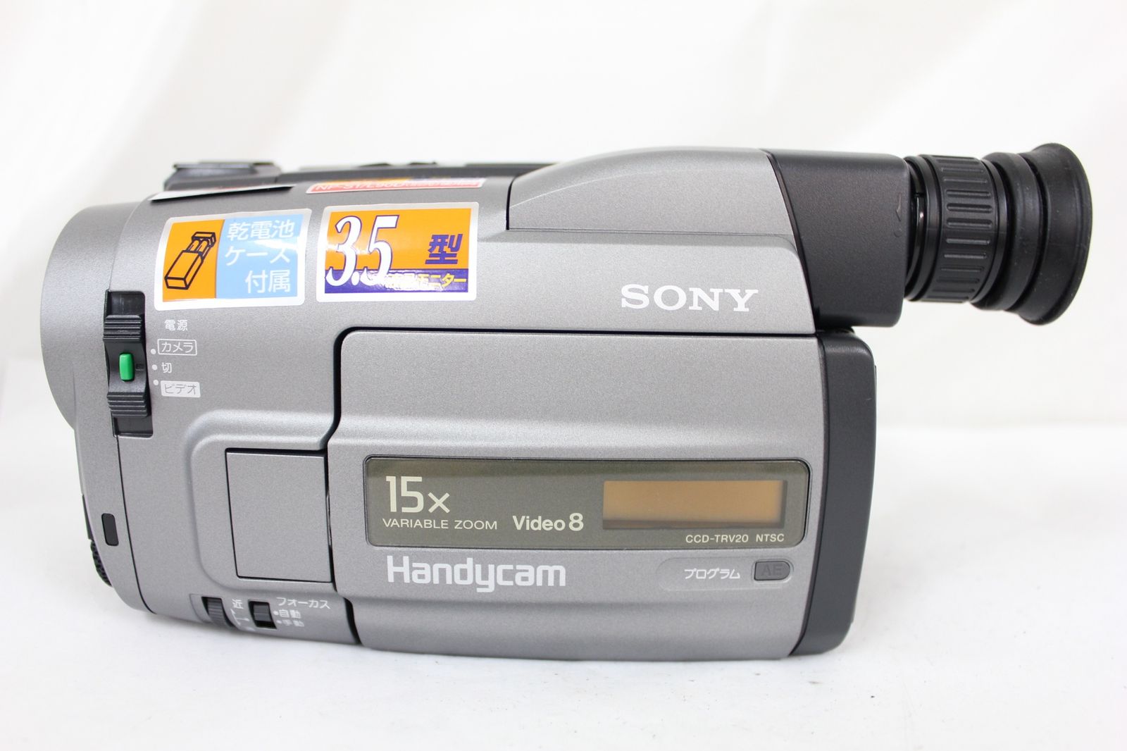 Sony HANDYCAM