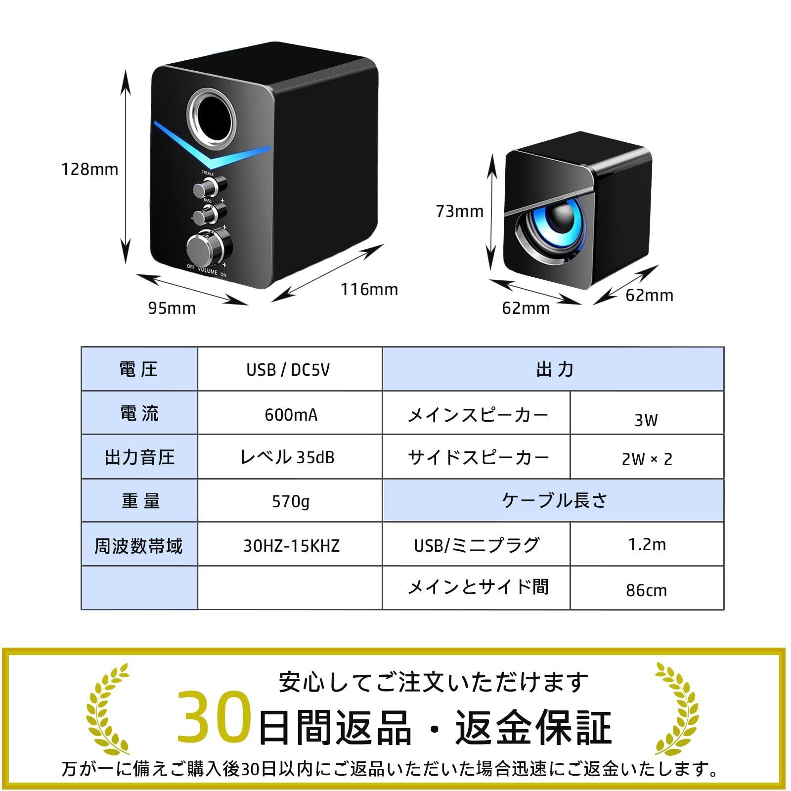 【即日発送】スピーカー【響く重低音】ゲーミングスピーカー pc テレビスピーカー モニタースピーカー セパレート 小型 USB ミニスピーカー (black)