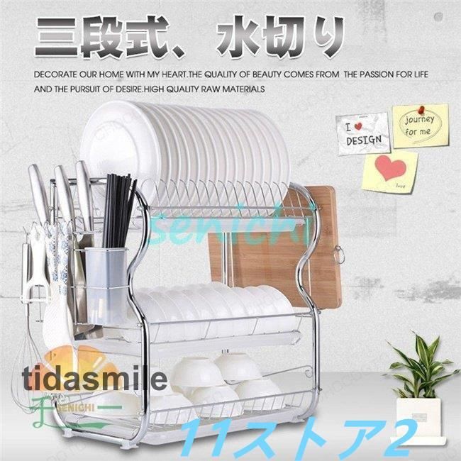三段