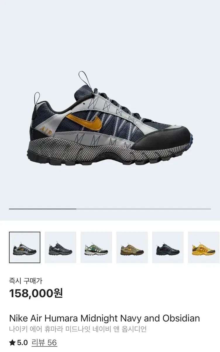 NIKE ナイキ エア フマラ ミッドナイト ネイビー アン オブサディアン 265 サイズ