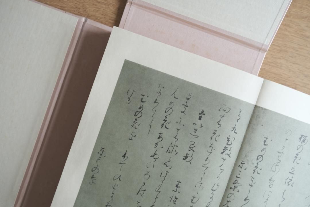 関戸本古今集(全) 書藝文化新社刊 - メルカリ