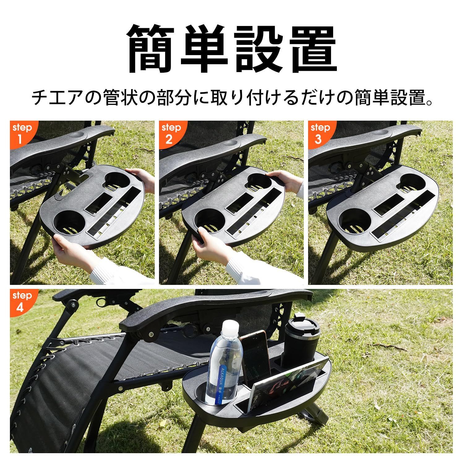 左右どちらも取り付け可能 サイドテーブル 後付け テーブル チェア