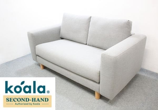 コアラソファ 2人掛 ライトグレー