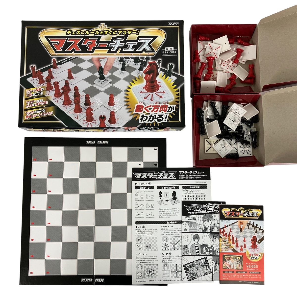 コンタクト ゲーム