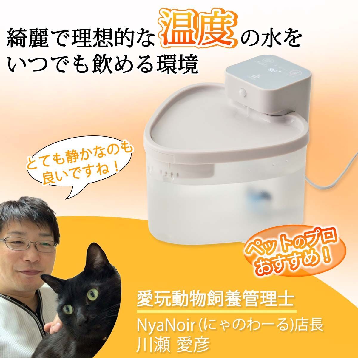 給水 温水