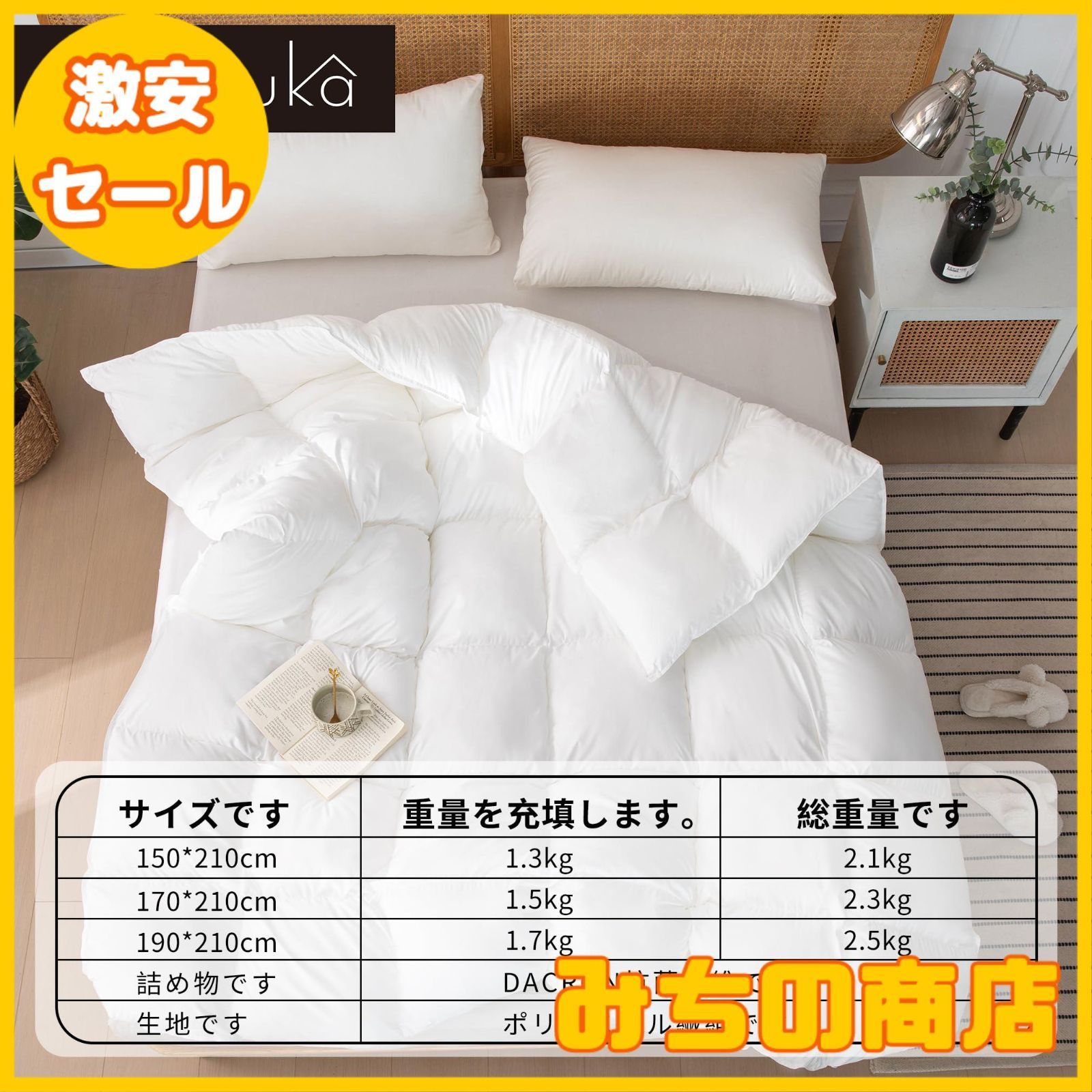 掛け布団 シングル 羽毛 150×210 ホワイト 抗菌 防ダニ ダウン 数量限定Shikyouka 掛け布団 羽毛布団 シングル 羽根布団 人工 羽被