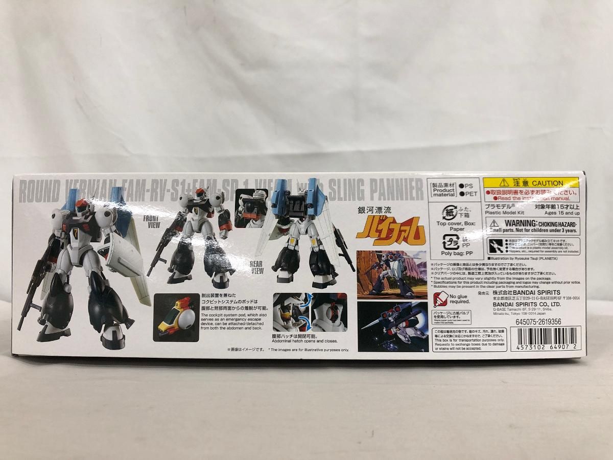 バンダイ　1/100　1/144　バイファム　未開封 1&frasl;100 バイファム プラモデル 未組立 バイファムプラモデル12点セット