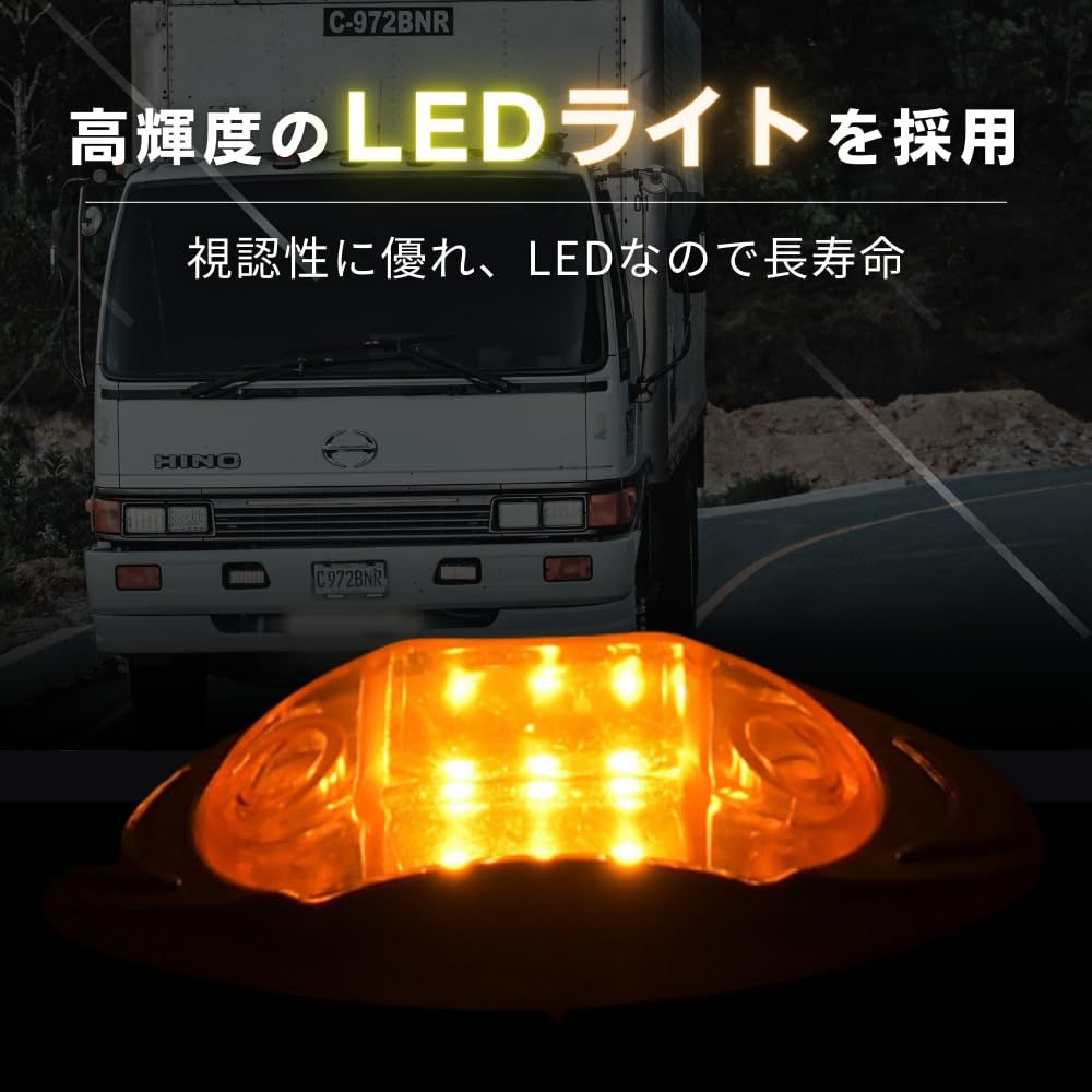 azumafy サイドマーカー LED トラック用 ライト ランプ 12V 24V ６個セット 高輝度 汎用 マーカーランプ ポジションランプ 防水  防塵 ミニ 車幅灯 路肩灯 トラクター バス 軽トラ シルバーメッキ 白 赤 青 緑 橙 (レッド [レッド] - メルカリ