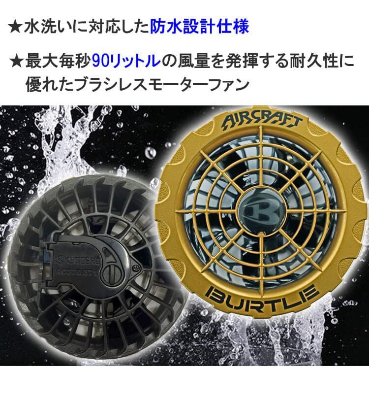 バートル モデル
