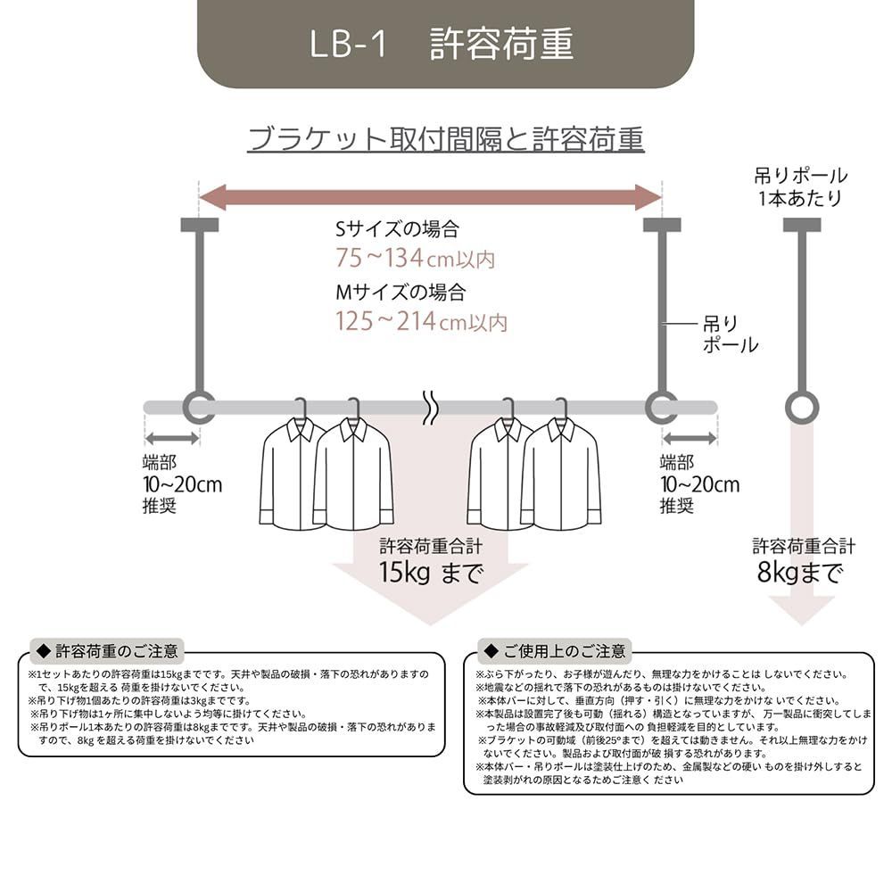 数量 本体バーMサイズ 145～234㎝ 吊りポール長さ60cm ブラック セット 物干し LB-1 洗濯 ランドリーバー 30020001 トーソー