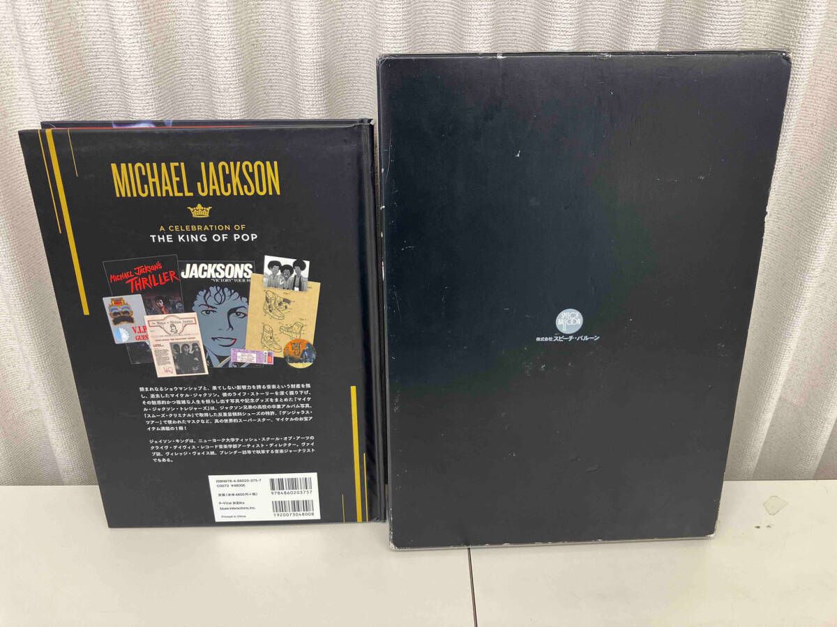 マイケル・ジャクソン トレジャーズ : Celebrating the kin… Michael