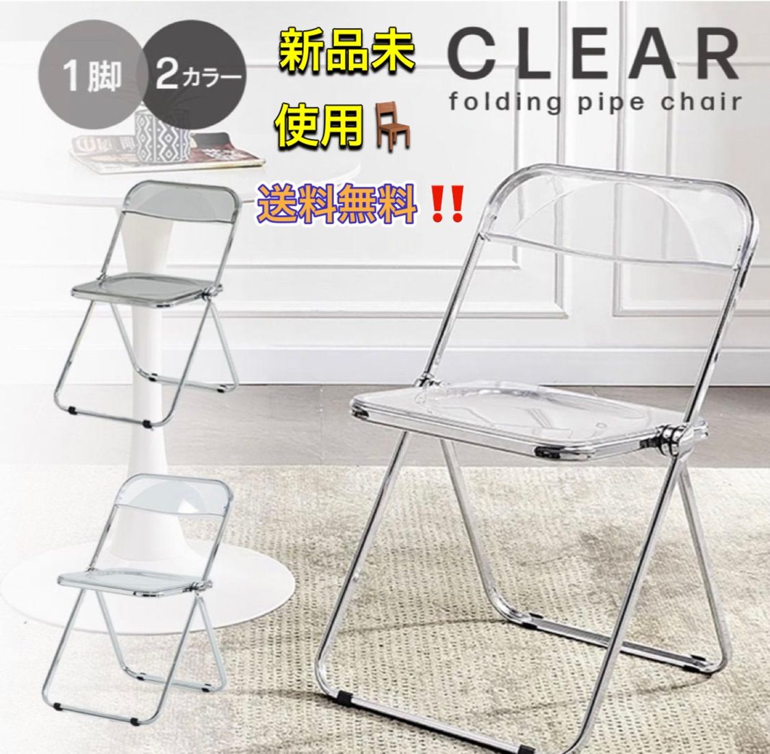 【専用】IDEE CHAIR by Marina 円形ダイニングテーブル IDEE CHAIR by Marina 円形ダイニングテーブル 円形 スツール