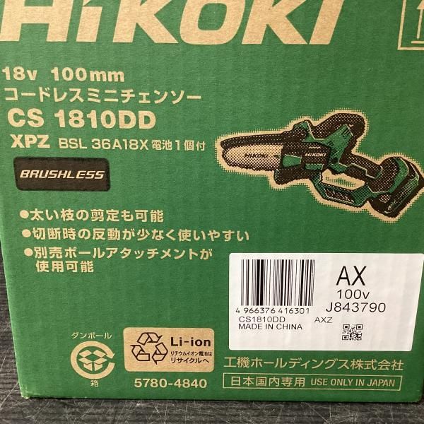 HiKOKI CS1810DD
