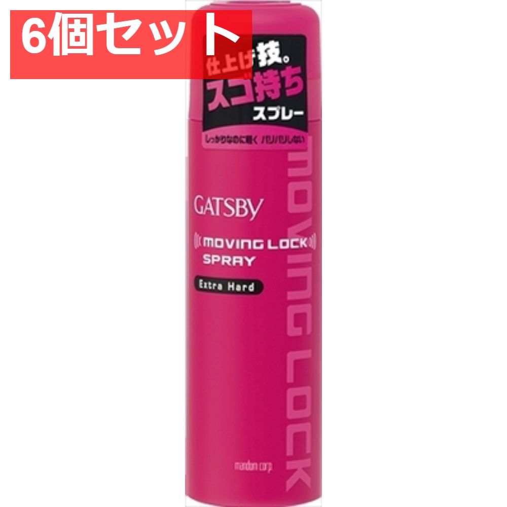 ギャツビー ムービングロックスプレー エクストラハード 6個セット まとめ売り