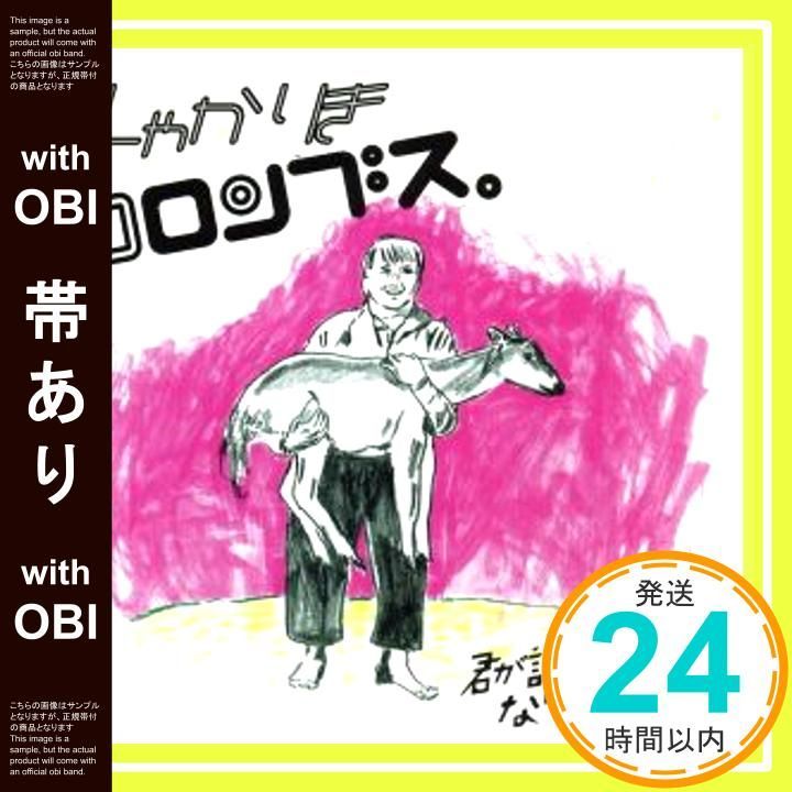 帯あり 君が誰かの彼女になりくさっても WAKRD033 CD しゃかりきコロンブス _07