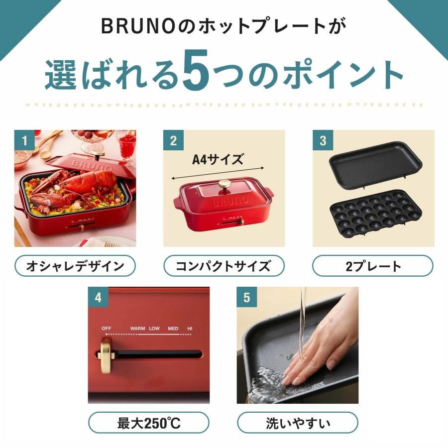 新品・未使用】BRUNO コンパクトホットプレート ピンクベージュ