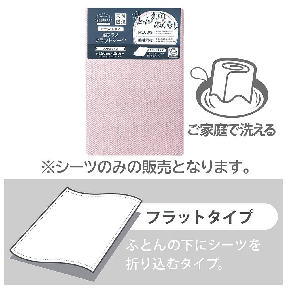 ふんわり ぬくもり
