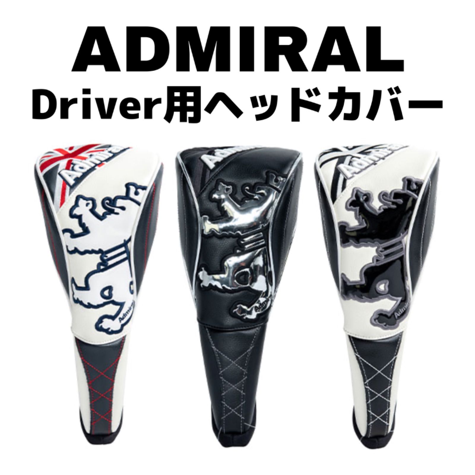 Admiral ドライバー用ヘッドカバー - アクセサリー