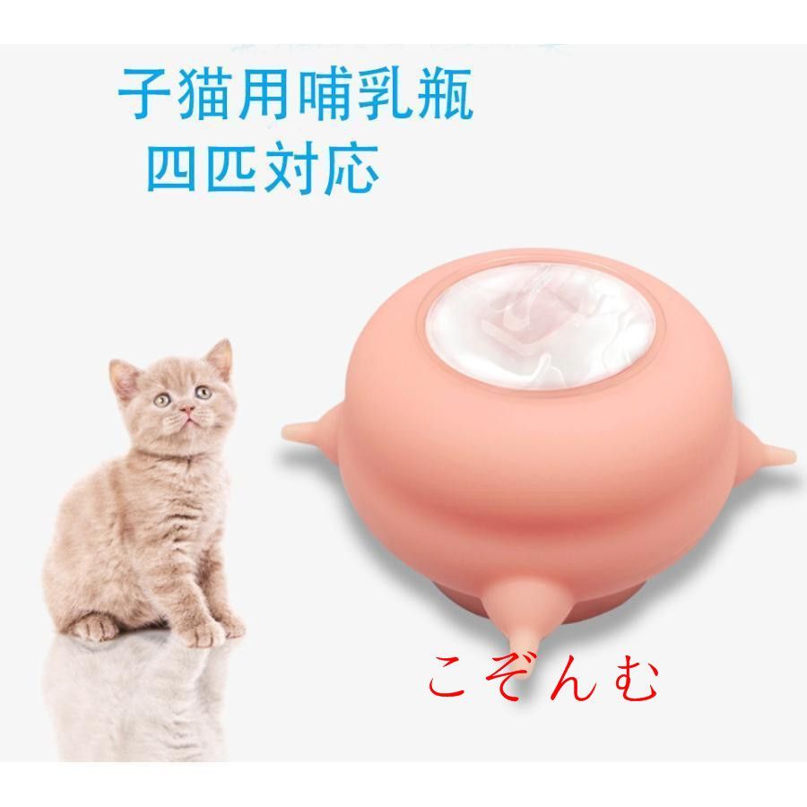 猫 哺乳瓶 人気 むせる