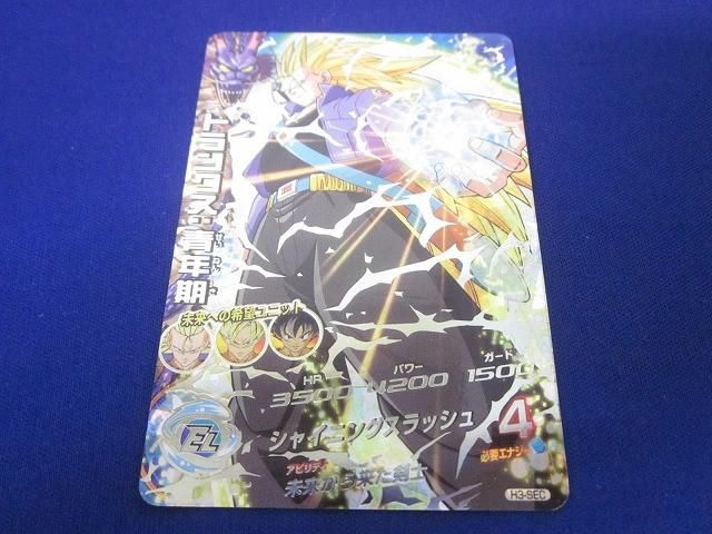 トレカ ドラゴンボールヒーローズ H3-SEC LC トランクス：青年期