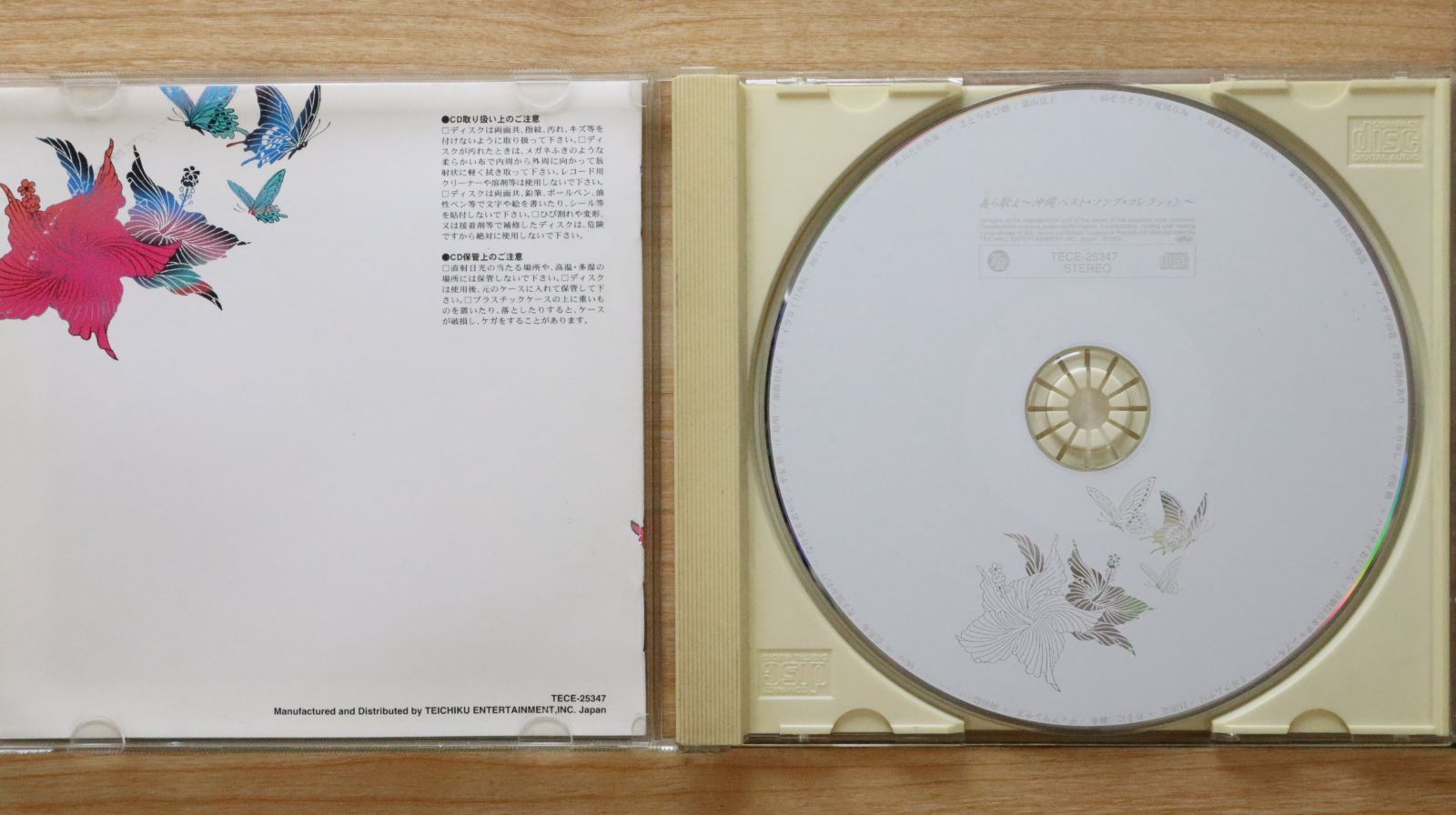 国内盤CD☆オムニバス/Various Artists□ 美ら歌よ 沖縄ベスト