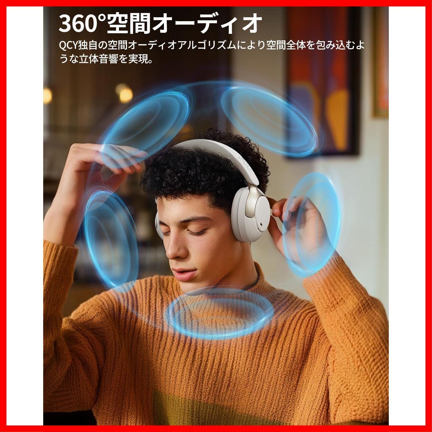 商品 360°空間オーディオ 最大55時間連続再生 50dBノイズキャンセリング 外音取り込み 有線 無線ハイレゾ ノイズキャンセリング クリアな通話 5.4 マルチポイント対応 Bluetooth ワイヤレスヘッドホン 快適装着 ヘッドホン アプリ