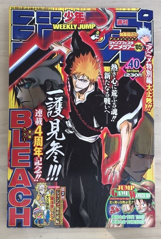 週刊少年ジャンプ 2005年9月19日号 No.40 表紙：BLEACH - メルカリ