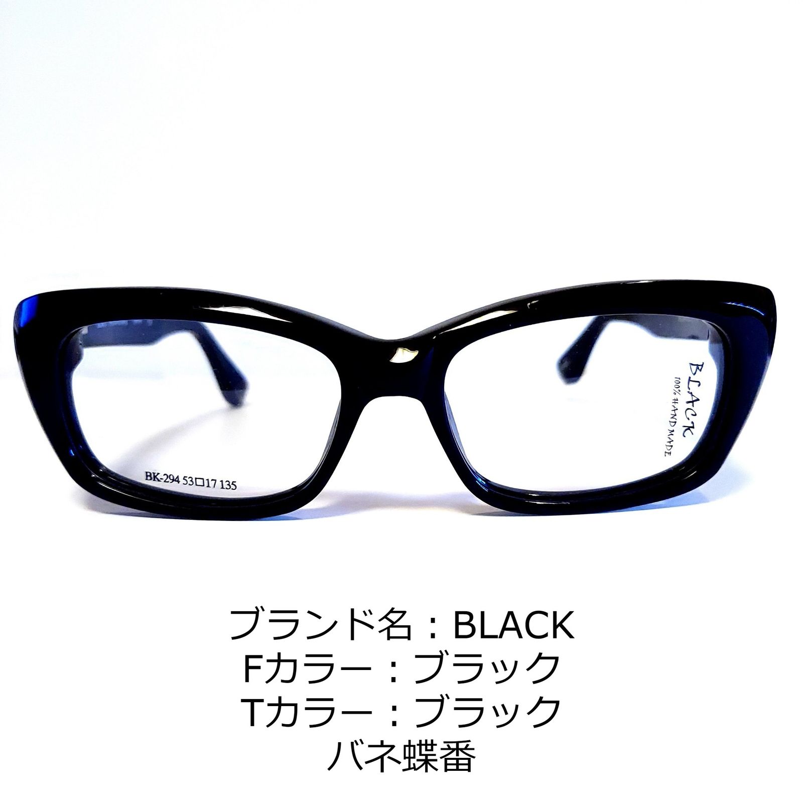 No.1583メガネ BLACK【度数入り込み価格】-