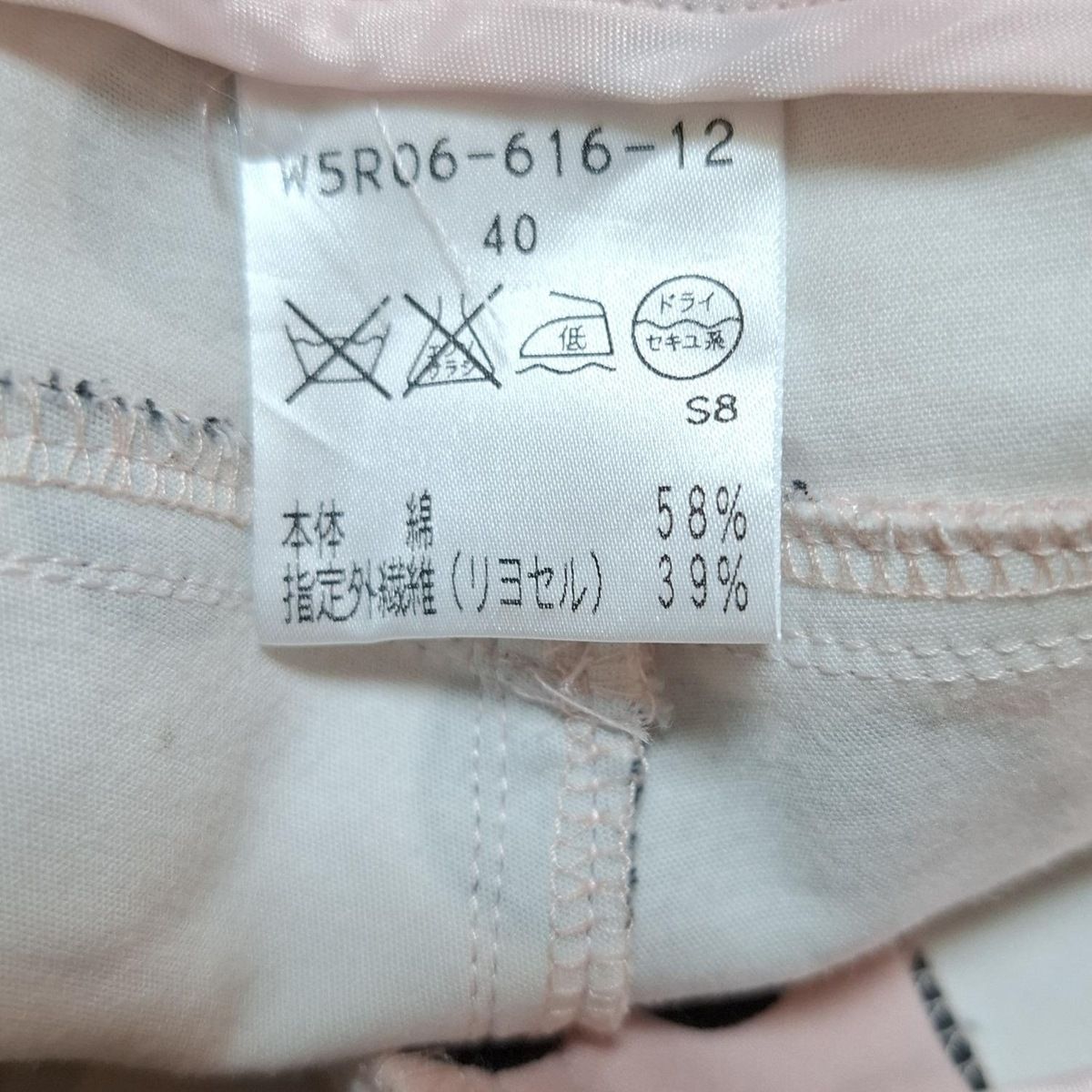 TO BE CHIC(トゥービーシック) パンツ サイズ40 M レディース