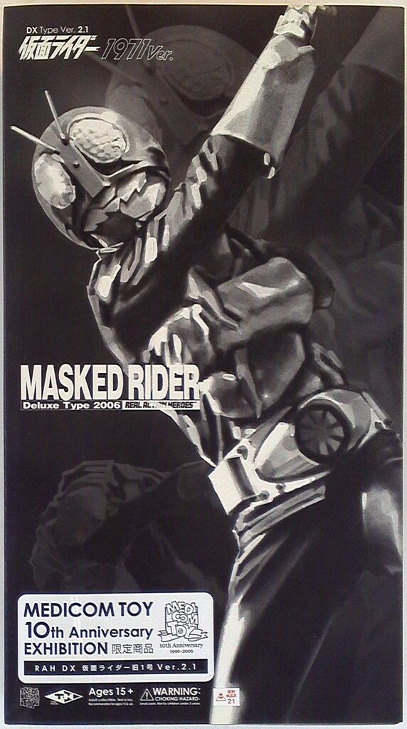 メディコム・トイ RAH DX 仮面ライダー 仮面ライダー旧1号Ver2.1