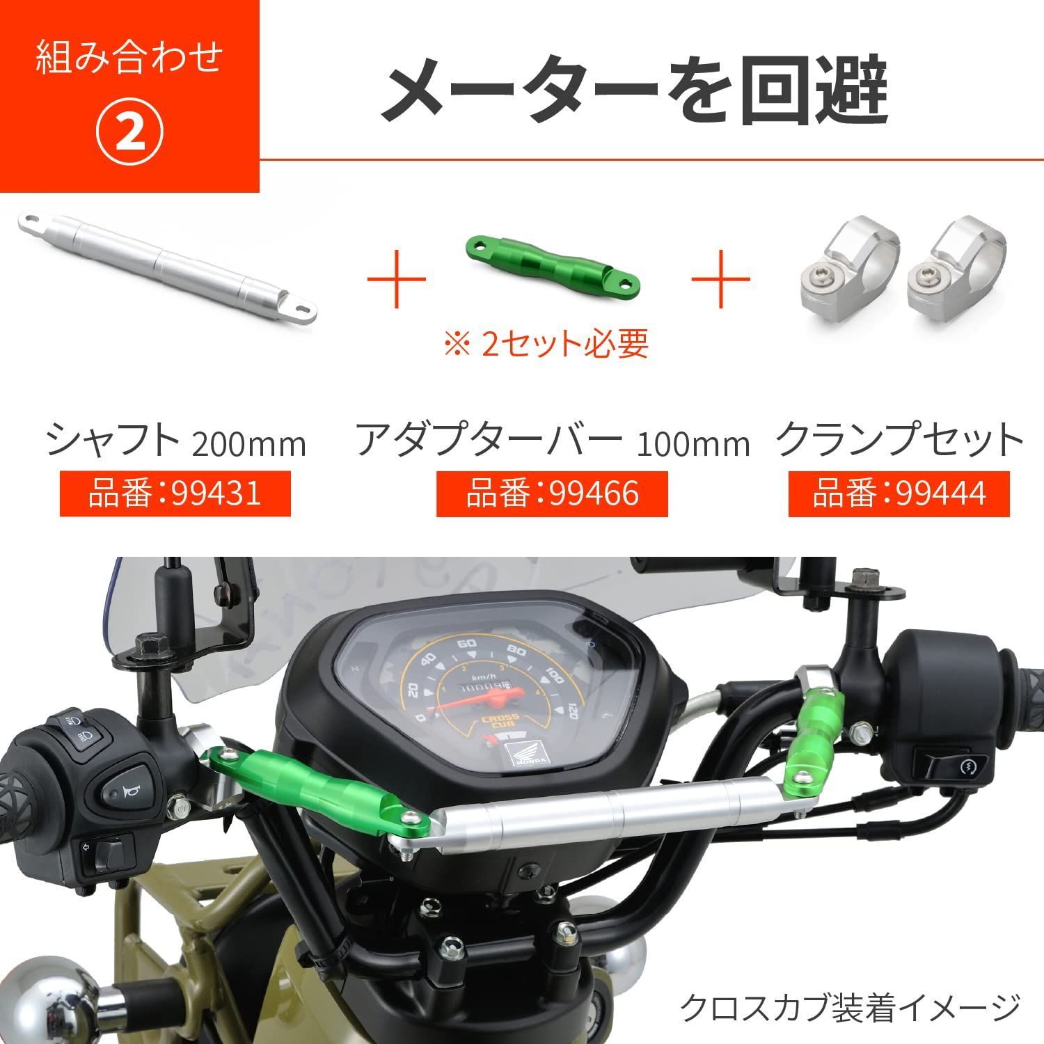新品 デイトナ(Daytona) アルミビレット バイク用 クランプバー