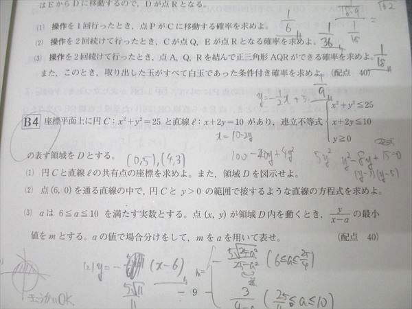 ベネッセ 進研模試 1月 ベネッセ総合学力テスト 2023年度 高2 2023年