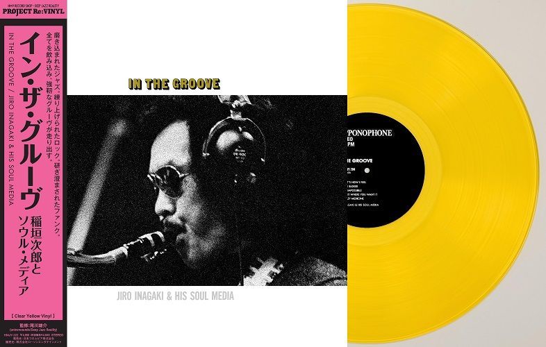 稲垣次郎とソウル・メディア　in the groove レコード　新品未開封 Jiro Inagaki & His Soul Media - In The Groove - UNIVERSOUNDS