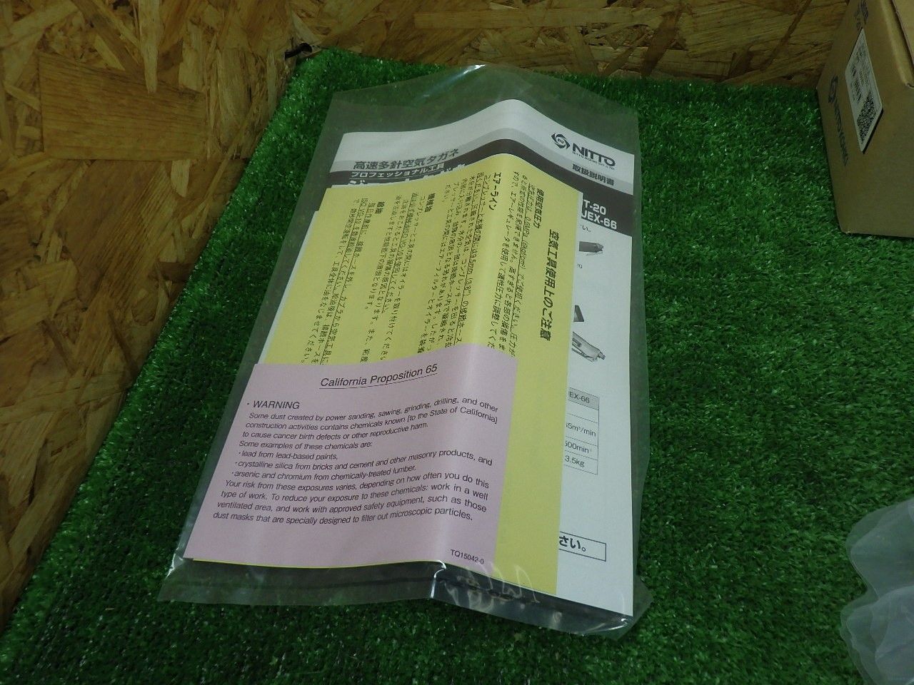 ジェットチゼル