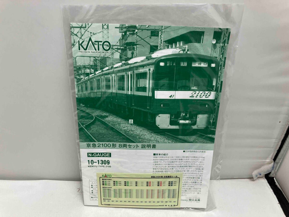 KATO 京急2100形 8両セット 10-1309 KATO 101309 京急2100形