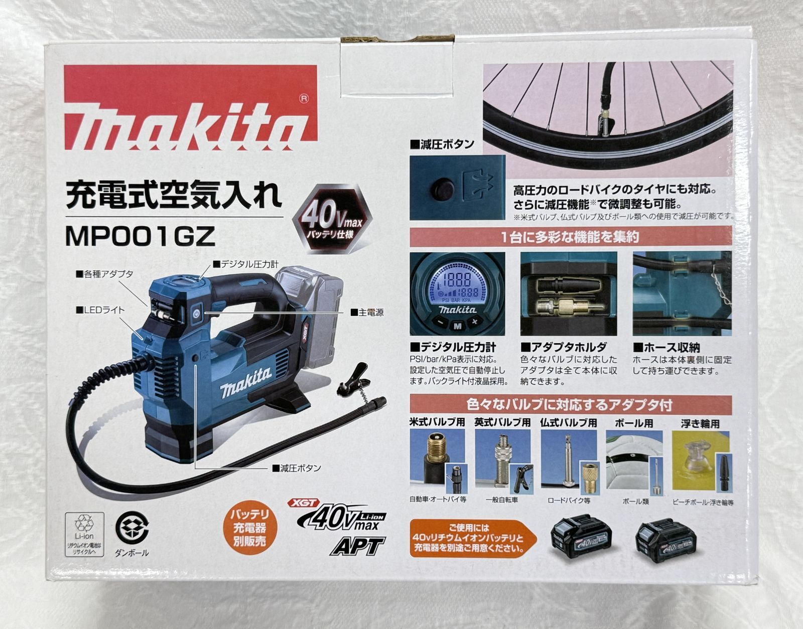 40v充電式空気入れ