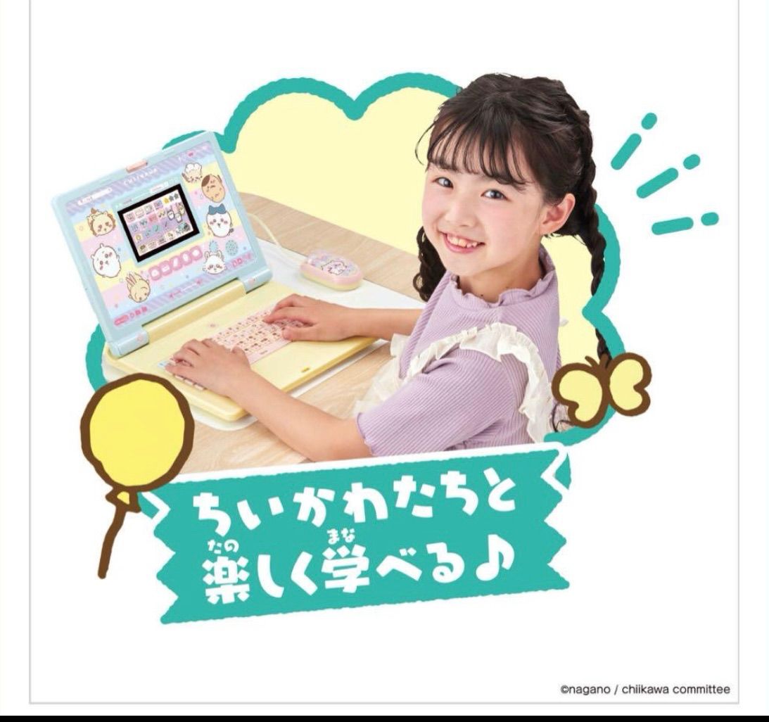 ちいかわ パソコン 新品未使用 PCクッション ちいかわ いっしょにお