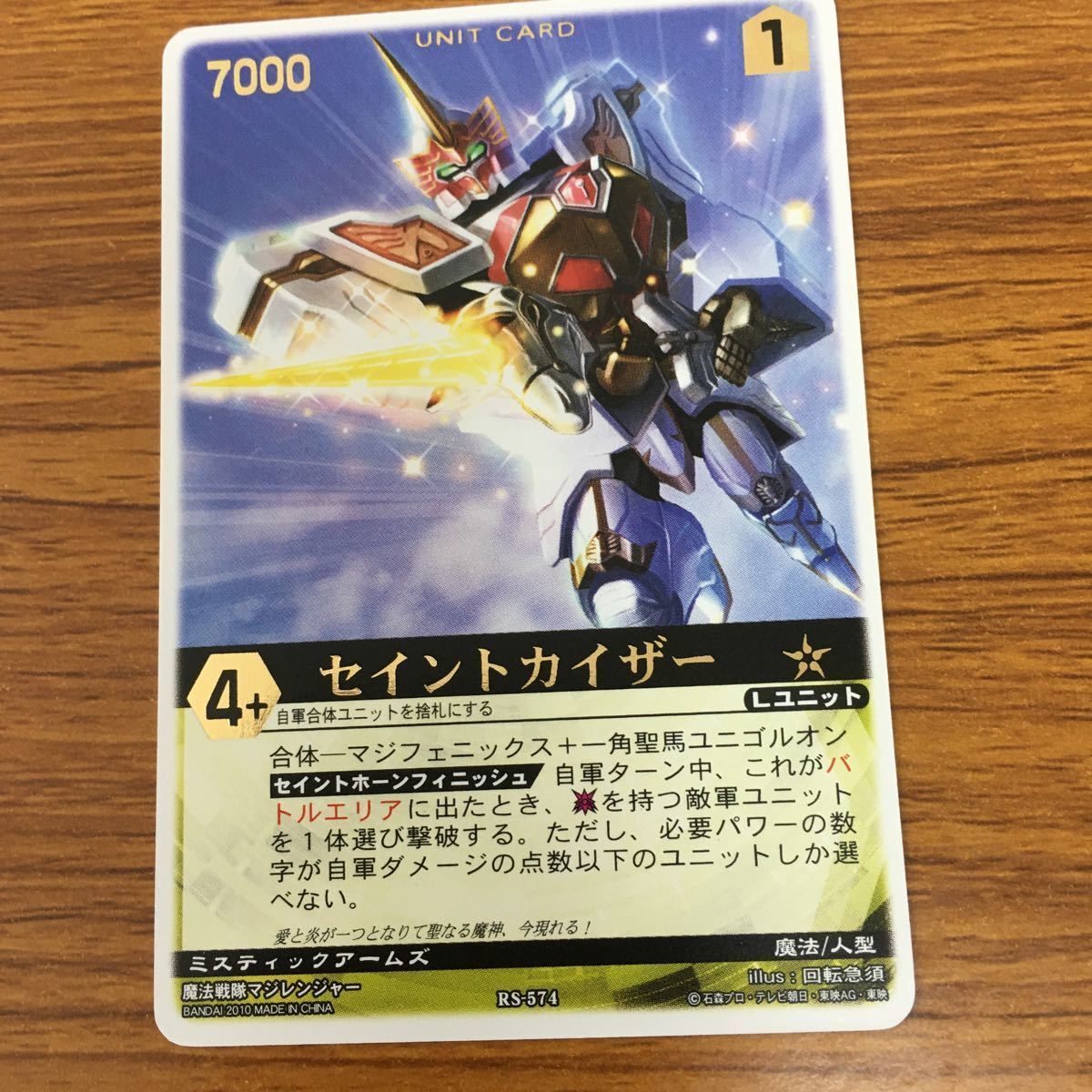 レンスト　マジレンジャーまとめ売り 楽天市場】魔法戦隊マジレンジャー 天空合体DXセイントカイザー